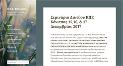 Desktop Screenshot of kpekonitsas.gr